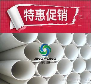 【優(yōu)質(zhì)優(yōu)價(jià)PVC-U排水管,排水管材,生產(chǎn)直銷】價(jià)格_廠家_圖片 -