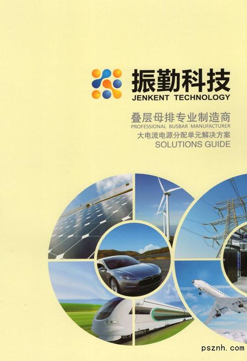振勤電子科技 絕緣母排——驅動綠色能源，護航高端智造