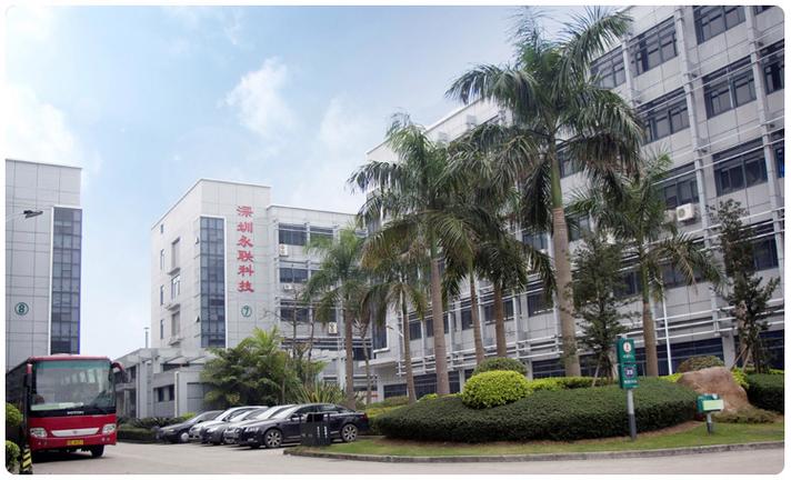 深圳市永聯科技股份