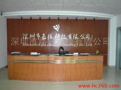 深圳市嘉振科技-醫療器械網-華夏醫界網